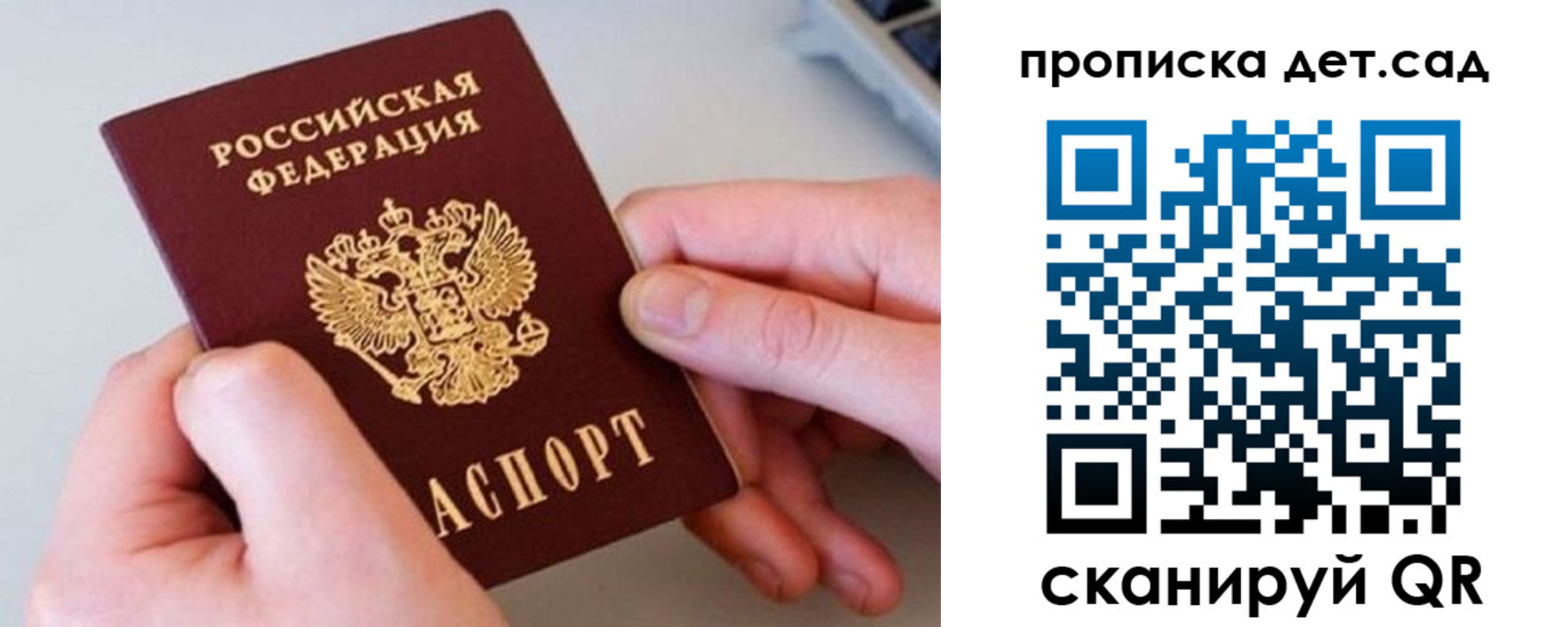 прописка паспорт в Мурино