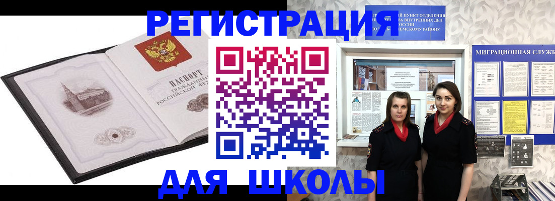 регистрация в Мурино