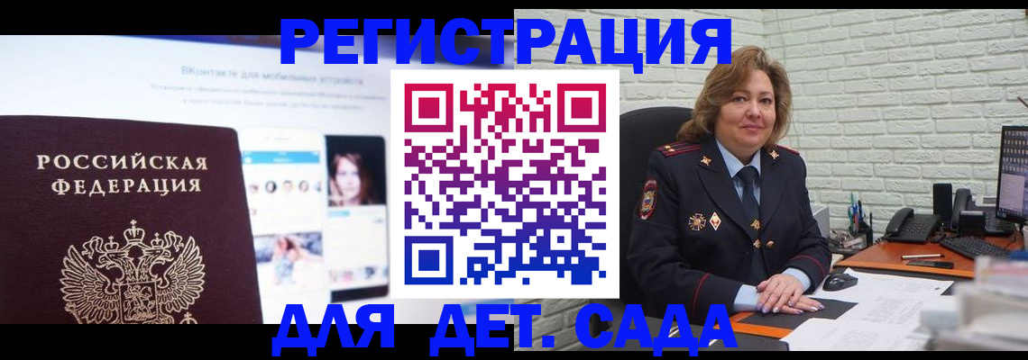 временная регистрация для всех в Мурино