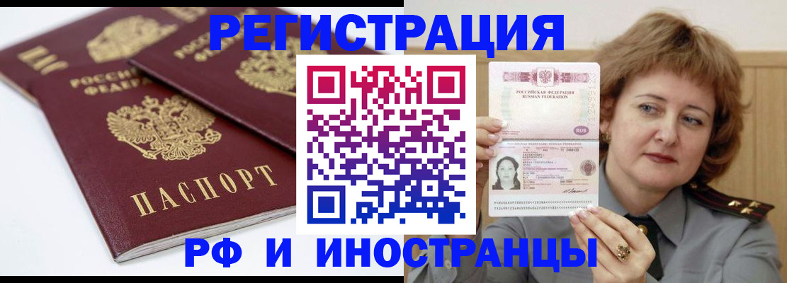 временная регистрация недорого в Мурино