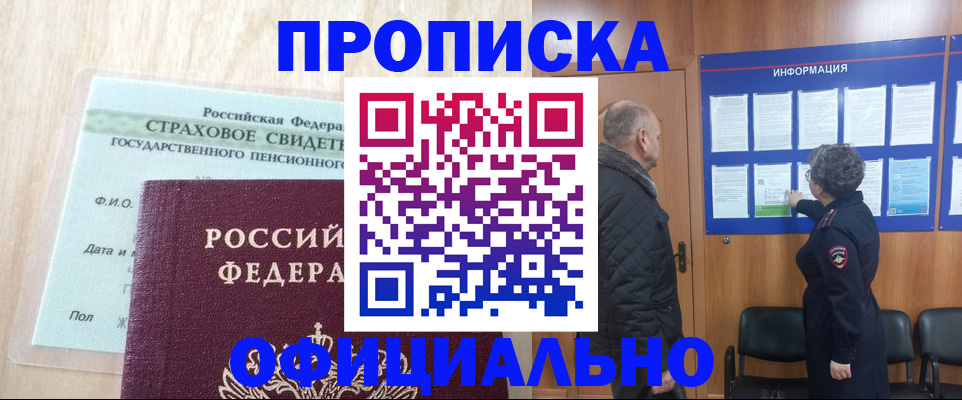 регистрация для школы в Мурино
