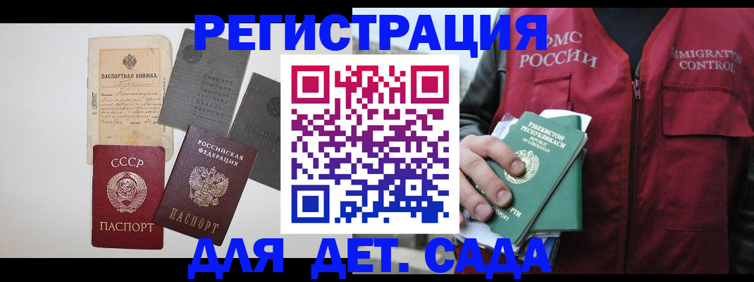 прописка от собственника в Мурино