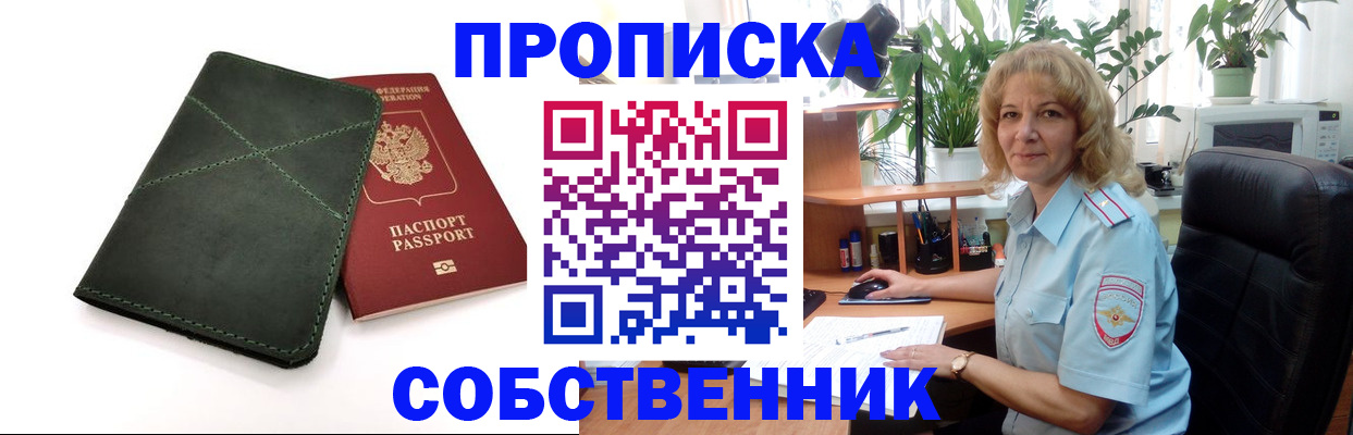 где прописаться в Мурино